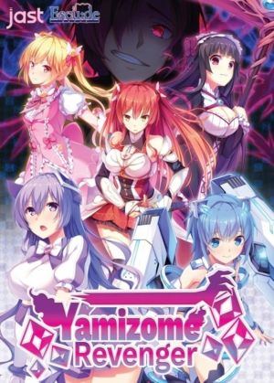 Yamizome Revenger: Collectors Edition (18+ PC game)