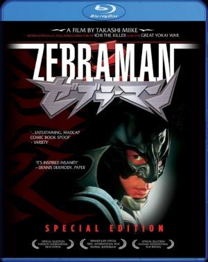 Zebraman (Blu-ray) (Asian Cinema)