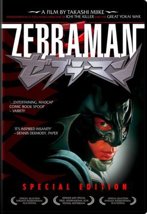 Zebraman (DVD) (Asian Cinema)