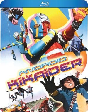 Android Kikaider complete series (Blu-ray) (Asian Cinema)
