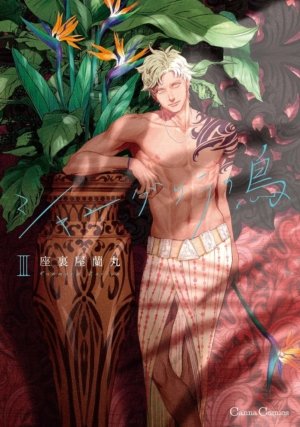 Birds of Shangri-la vol. 3 (Yaoi manga)