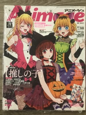 Animage vol. 556 - 10 2024 October (Anime Magazine, Import)