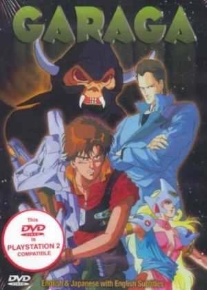 Garaga (DVD) (Japanese Animation)