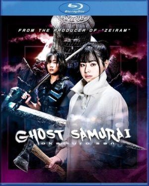 Ghost Samurai (Blu-ray) (Asian Cinema)