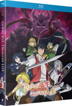 Good Bye, Dragon Life complete series (Blu-ray) (Japanese Animation)