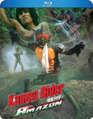 Kamen Rider Amazon complete series (Blu-ray) (Asian Cinema)