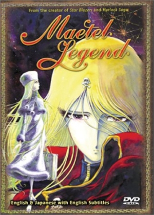 Maetel Legend OVA (DVD) (Japanese Animation)