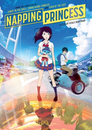 Napping Princess (DVD) (Japanese Animation)