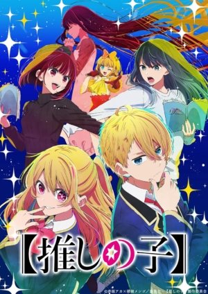 Oshi No Ko - style 03 (Wall Scroll, vertical)