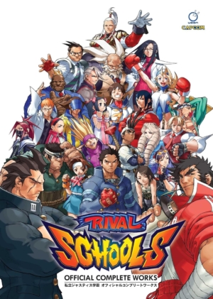 Rival Schools: Official Complete Works (art book, hardcover)