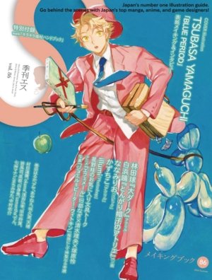 S Magazine vol. 86 (Imported art book & magazine)
