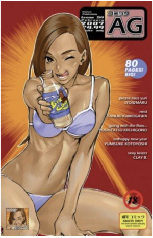 Comic AG: Super Erotic Manga Anthology issue 54 (18+ comic) >Out of Print<
