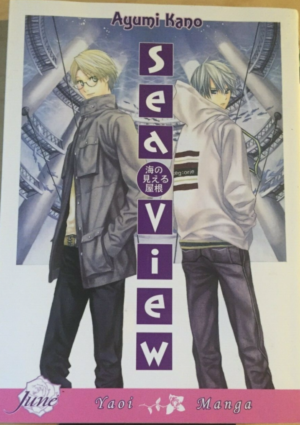 Sea View (Boy's Love manga) >Out of Print<