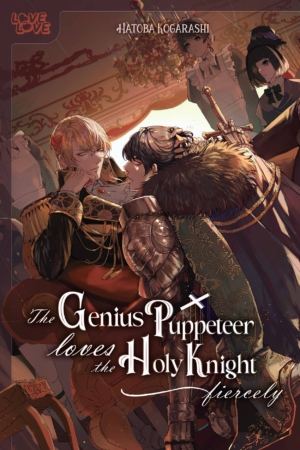 Genius Puppeteer Loves the Holy Knight Fiercely, The (Yaoi manga)