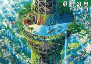 Tokyo Genso Art Works II (art book)