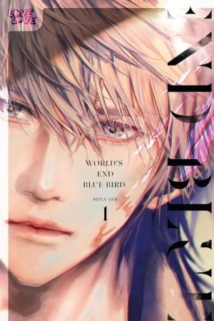 World's End Blue Bird vol. 1 (Yaoi manga)
